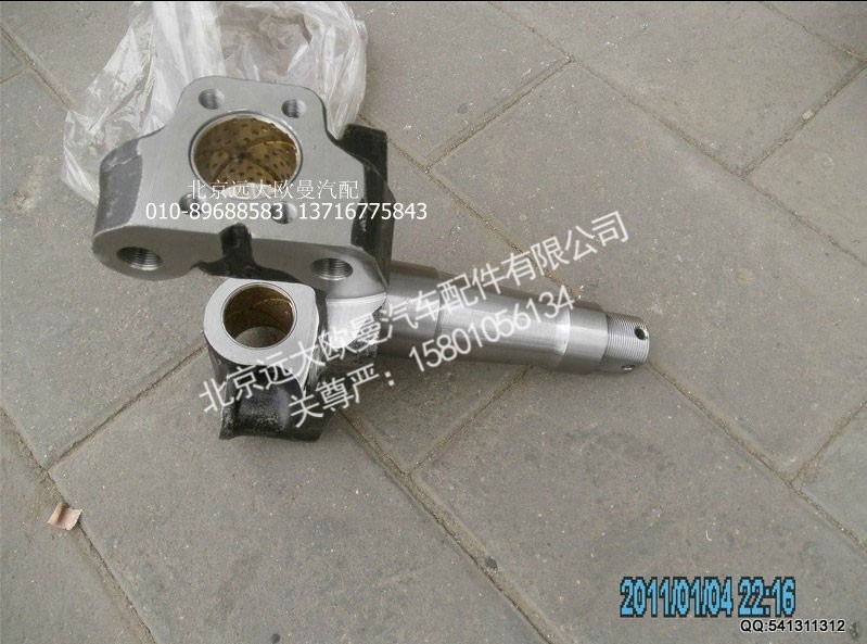 30N-01015DG,轉(zhuǎn)向節(jié)總成,北京遠(yuǎn)大歐曼汽車配件有限公司