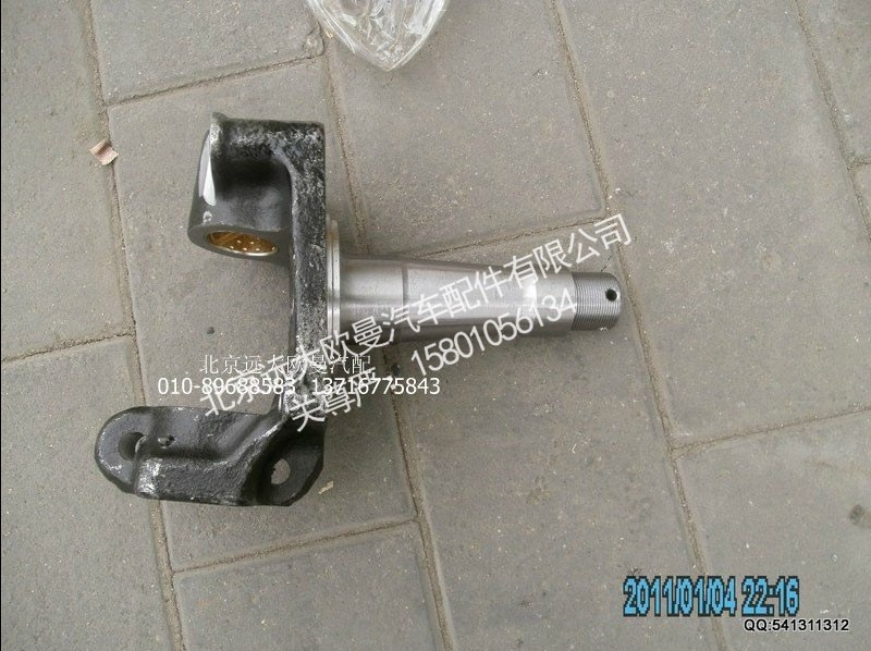 30N-01015DG,轉(zhuǎn)向節(jié)總成,北京遠(yuǎn)大歐曼汽車配件有限公司