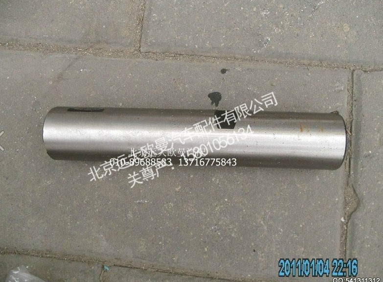 30N-01021,转向节主销,北京远大欧曼汽车配件有限公司