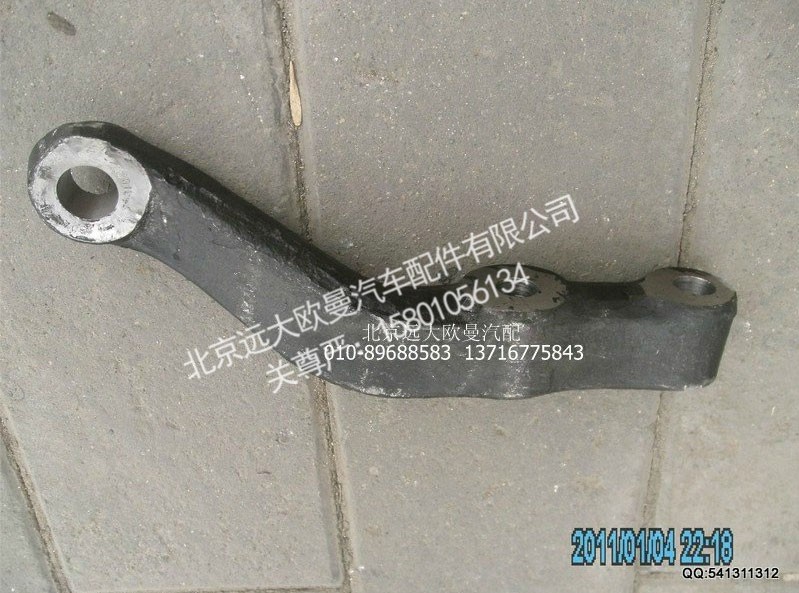 3001044-Z101,转向直拉杆臂,北京远大欧曼汽车配件有限公司
