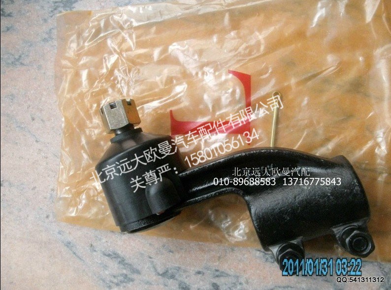3003055-8EFT,横拉杆球头左,北京远大欧曼汽车配件有限公司