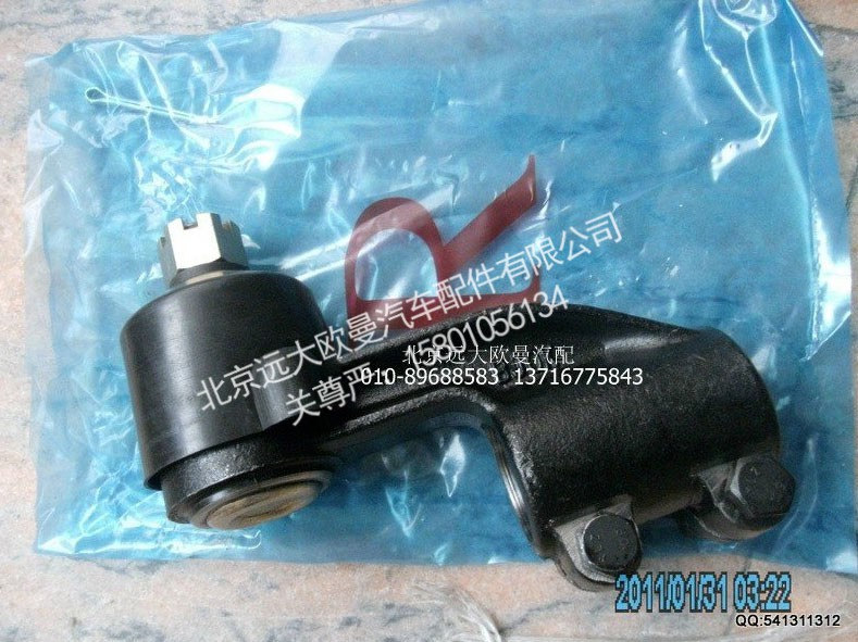 3003055-8EFT,横拉杆球头左,北京远大欧曼汽车配件有限公司