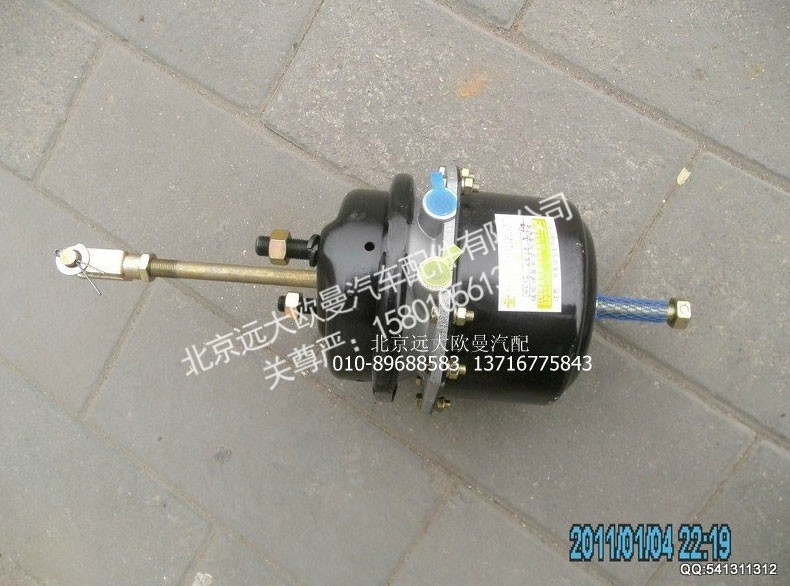 1122930080004,前桥制动气室总成,北京远大欧曼汽车配件有限公司