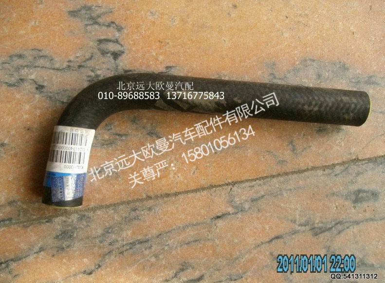 1124134000006,回油胶管,北京远大欧曼汽车配件有限公司