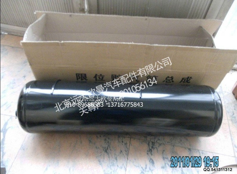 1138135613003,储气筒30L,北京远大欧曼汽车配件有限公司