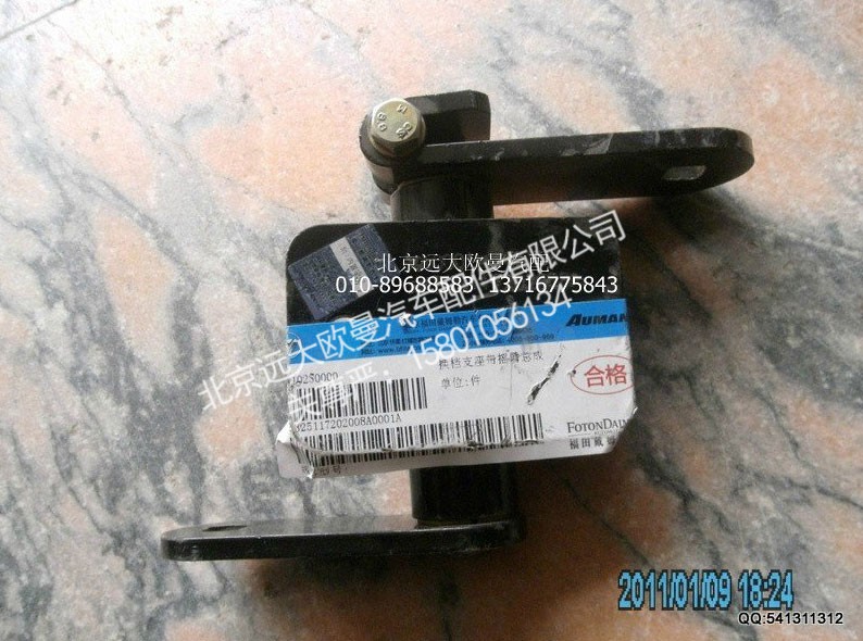 1325117202008,换档支座带摇,北京远大欧曼汽车配件有限公司