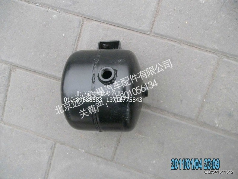 1417035600040,储气筒5L,北京远大欧曼汽车配件有限公司