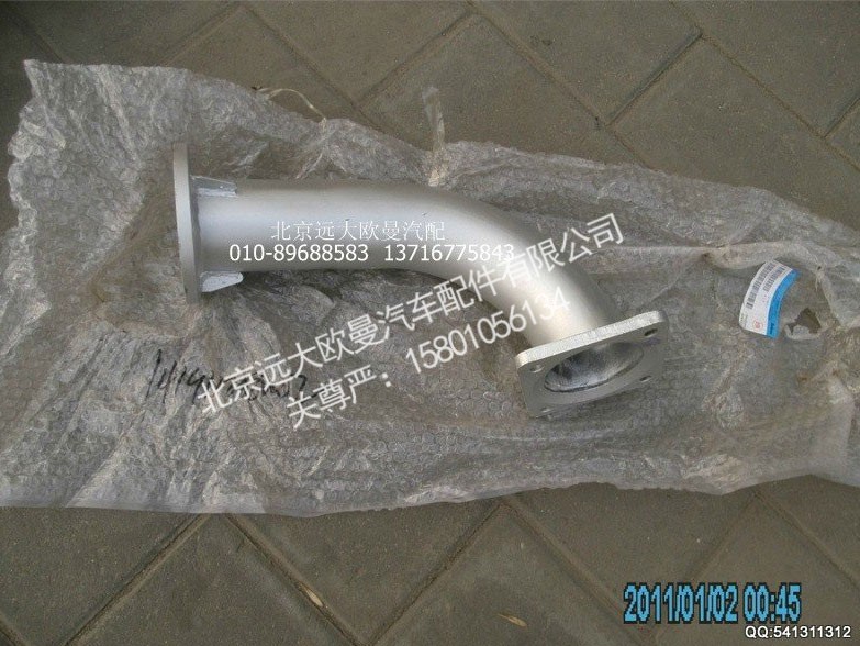 1419112080002,排气管焊合,北京远大欧曼汽车配件有限公司