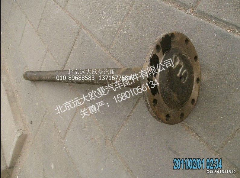 ,BZ半轴总成,北京远大欧曼汽车配件有限公司