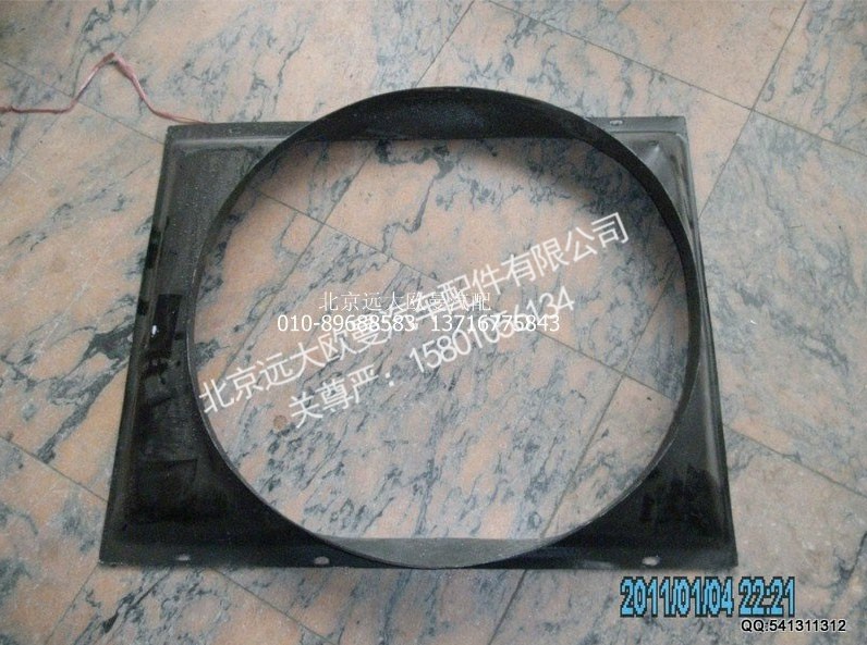 H0130020028A0,散热器护风面罩,北京远大欧曼汽车配件有限公司