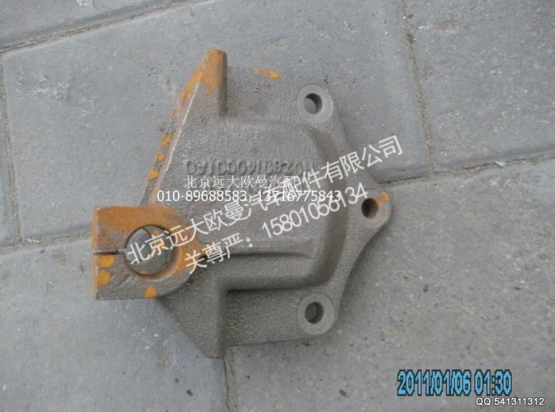 h0280140001a0,前板簧左后支架,北京远大欧曼汽车配件有限公司