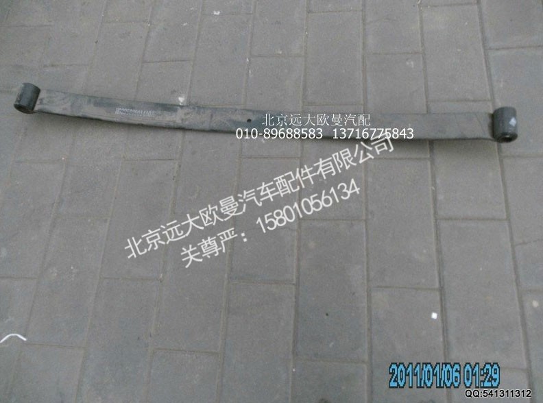 H0292100014A0,前钢板弹簧,北京远大欧曼汽车配件有限公司