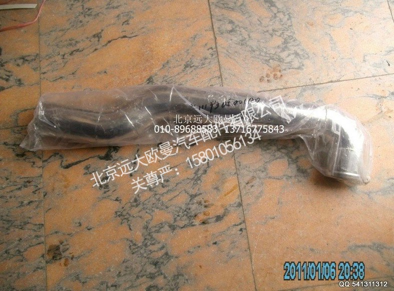 H1119305001A0,中冷器出气钢管,北京远大欧曼汽车配件有限公司