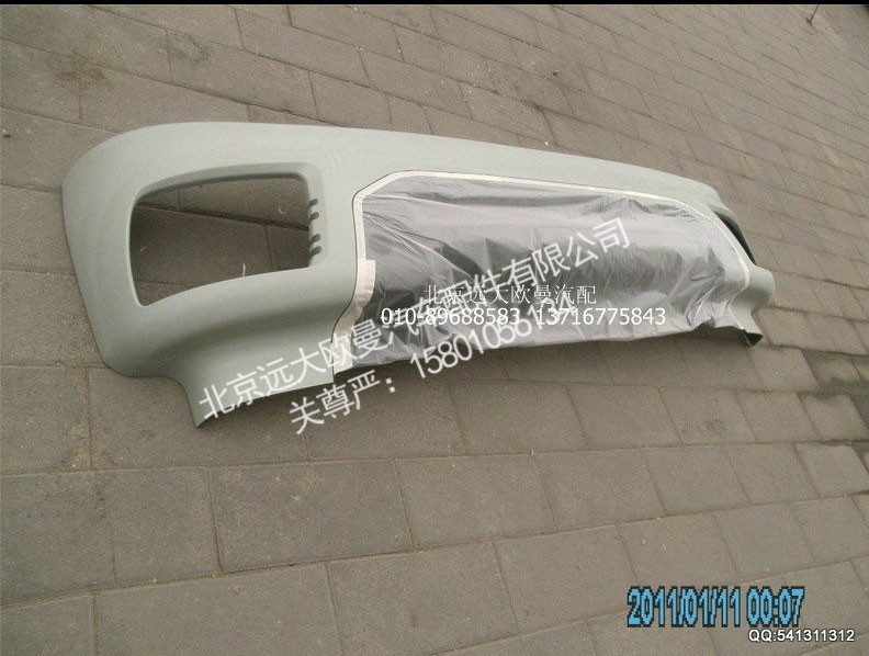 H1831011101A0,保险杠2280牵,北京远大欧曼汽车配件有限公司