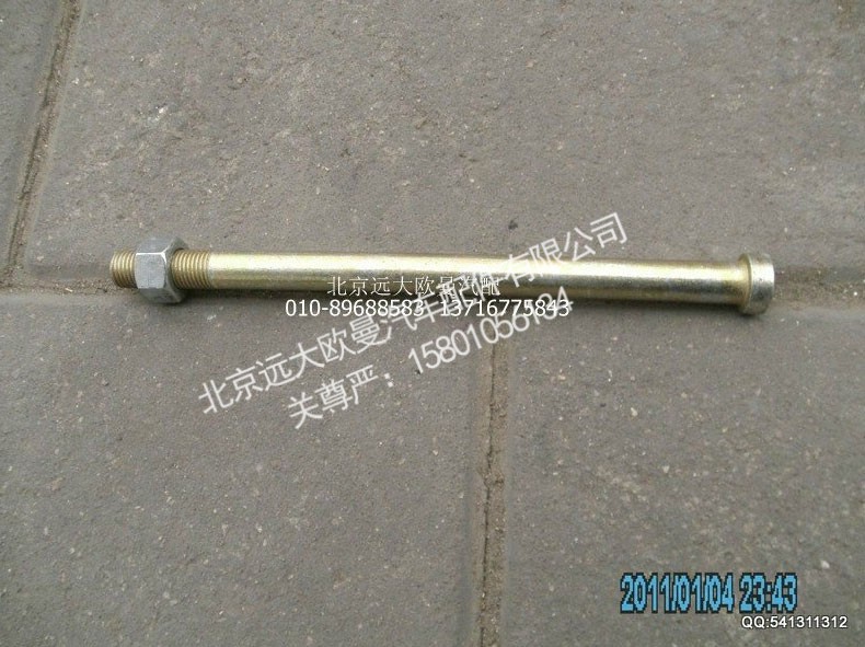 ,M12-155前钢板中心栓,北京远大欧曼汽车配件有限公司