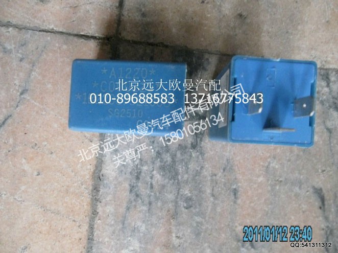 1B22037521008,警报闪光器,北京远大欧曼汽车配件有限公司