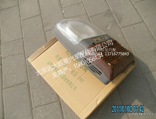 1B24937100010,室内灯自卸ETX,北京远大欧曼汽车配件有限公司