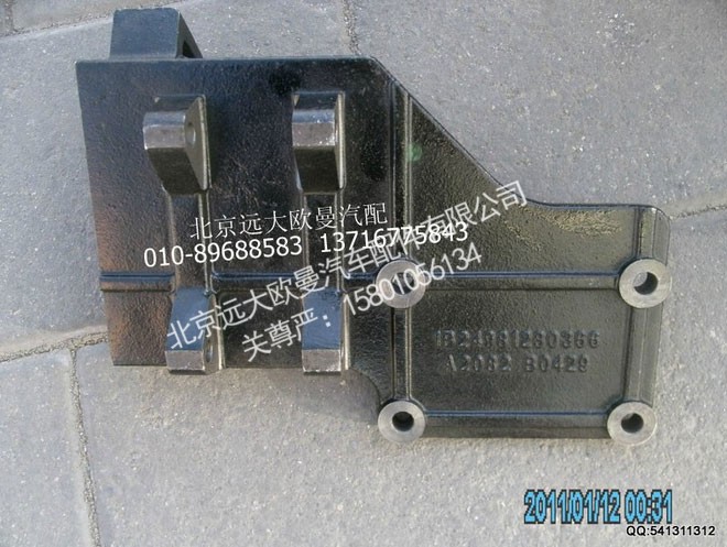 1B24981280366,压缩机支架,北京远大欧曼汽车配件有限公司