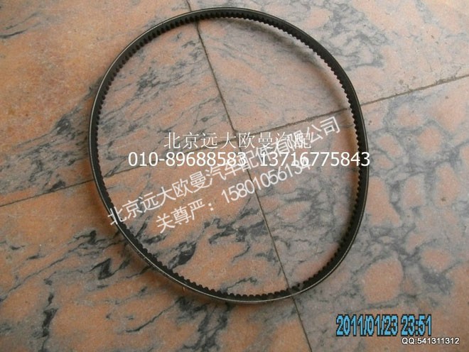 1B24981280367,空调皮带131110,北京远大欧曼汽车配件有限公司