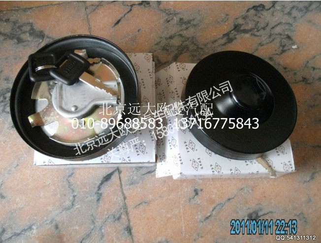 1124111100003,柴油箱盖,北京远大欧曼汽车配件有限公司