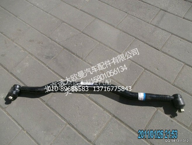 1338130001005,中间拉杆总成II,北京远大欧曼汽车配件有限公司