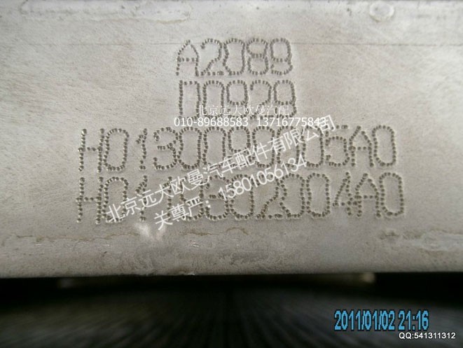 H0130090005A0,冷却模块带护风罩总成,北京远大欧曼汽车配件有限公司
