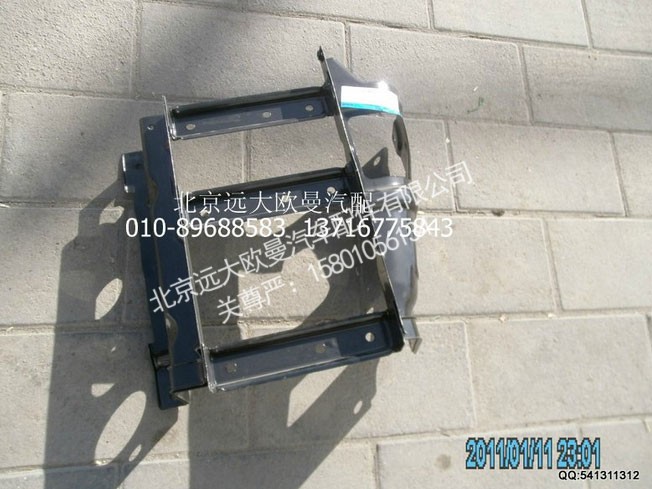 H1545011116A0,右脚踏护罩支架总成(与左件对称),北京远大欧曼汽车配件有限公司