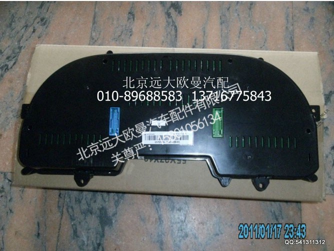 H2376010001A0,组合仪表VT,北京远大欧曼汽车配件有限公司