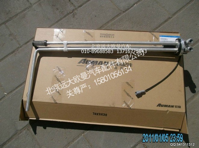 1B24937600096,燃油傳感器,北京遠大歐曼汽車配件有限公司