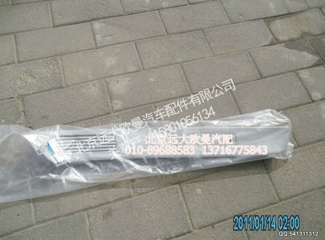 1B24954100045,左后装饰板,北京远大欧曼汽车配件有限公司