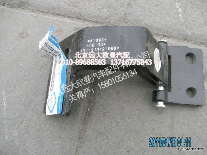 1B24970421010,上卧铺合页总成右,北京远大欧曼汽车配件有限公司