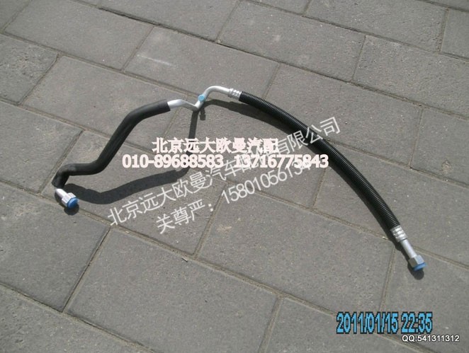 1B24981209032,蒸发器出口管,北京远大欧曼汽车配件有限公司