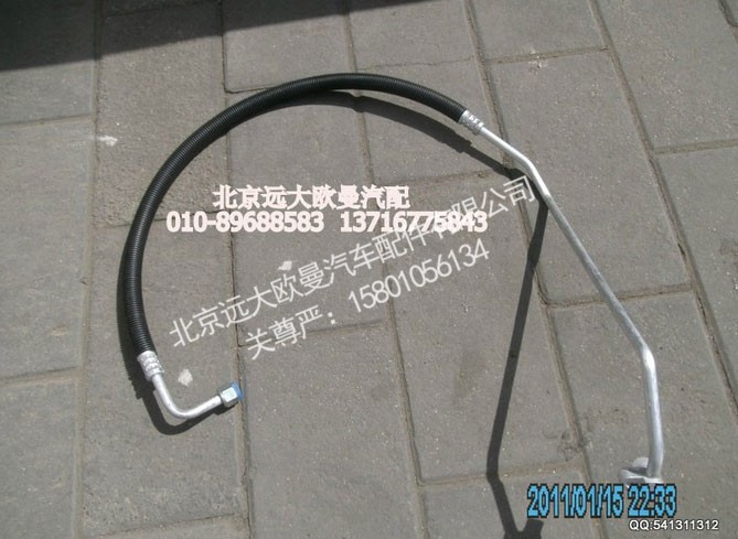冷凝器进口管,1B24981270057,北京远大欧曼汽车配件有限公司