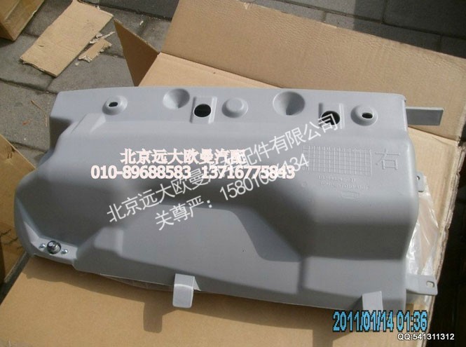 1B24982481001,顶置文件柜H2高顶右,北京远大欧曼汽车配件有限公司