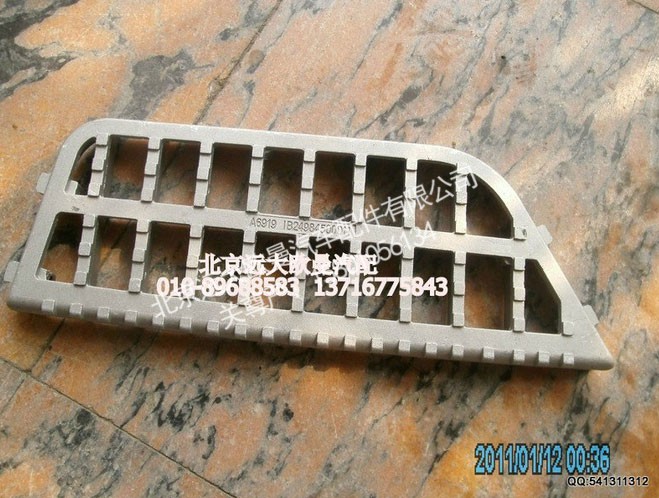 1B24984500011,踏板垫左上铝,北京远大欧曼汽车配件有限公司