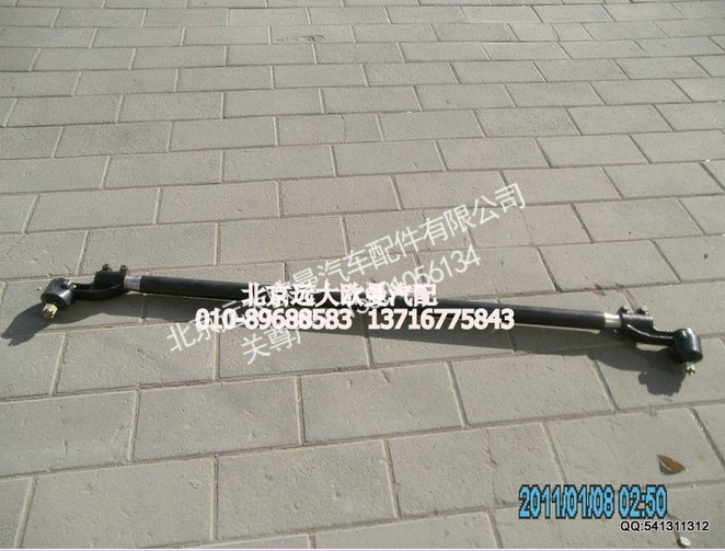 33Z01-03050FT,转向横拉杆,北京远大欧曼汽车配件有限公司
