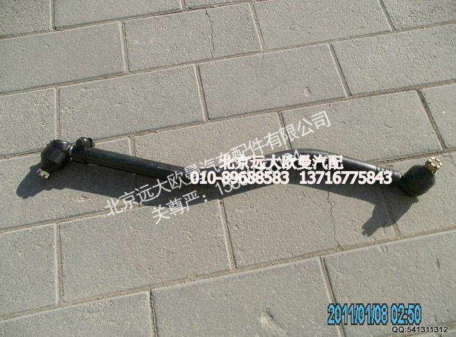 1120830000003,转向直拉杆总成,北京远大欧曼汽车配件有限公司
