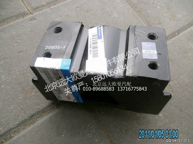 1131910104006,发动机后悬置软垫总成,北京远大欧曼汽车配件有限公司
