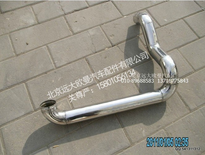 1314111900003,中冷器出气管,北京远大欧曼汽车配件有限公司