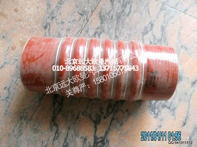 1331311936005,连接软管,北京远大欧曼汽车配件有限公司