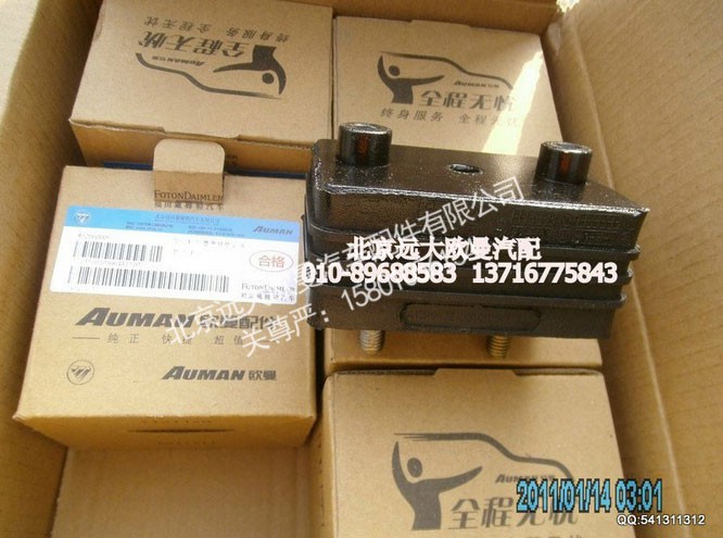 1513310103004,发动机前支撑,北京远大欧曼汽车配件有限公司