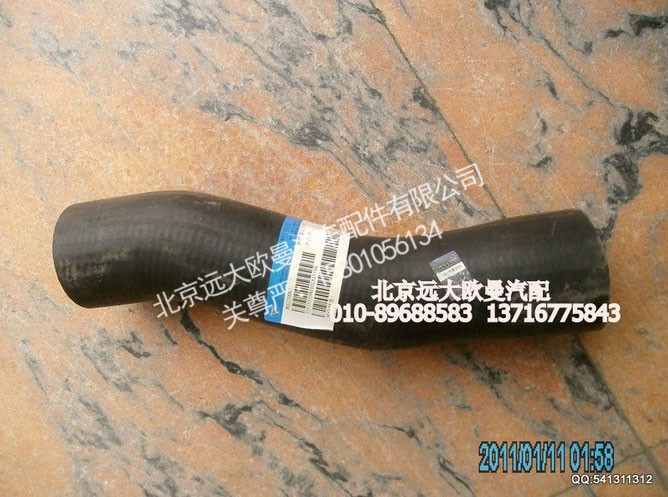 1531313380102,散热器出水软管,北京远大欧曼汽车配件有限公司