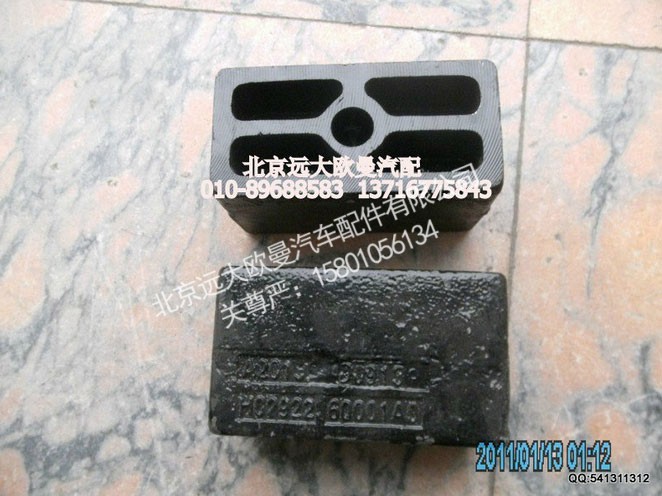 H0292260001A0,前簧垫板,北京远大欧曼汽车配件有限公司