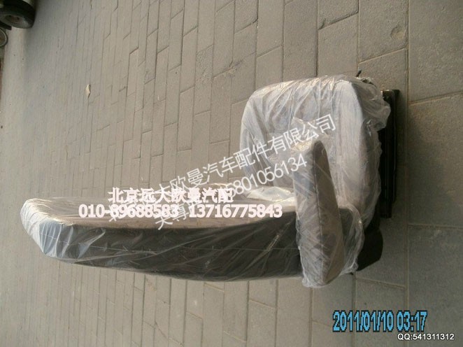 H0681010012A0,驾驶员主座椅总成,北京远大欧曼汽车配件有限公司
