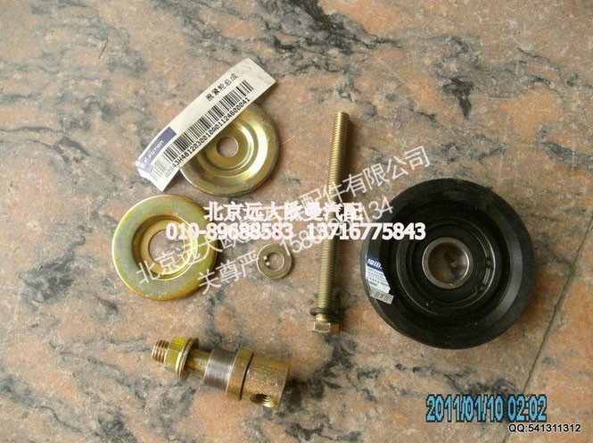 H4812030010A0,惰轮总成,北京远大欧曼汽车配件有限公司