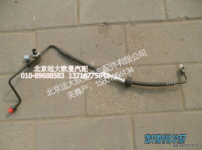 H4812060008A0,冷-蒸管路总成,北京远大欧曼汽车配件有限公司