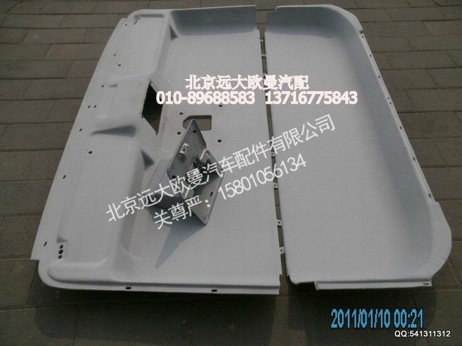 H15720110034A0,顶盖内饰板2280平顶,北京远大欧曼汽车配件有限公司