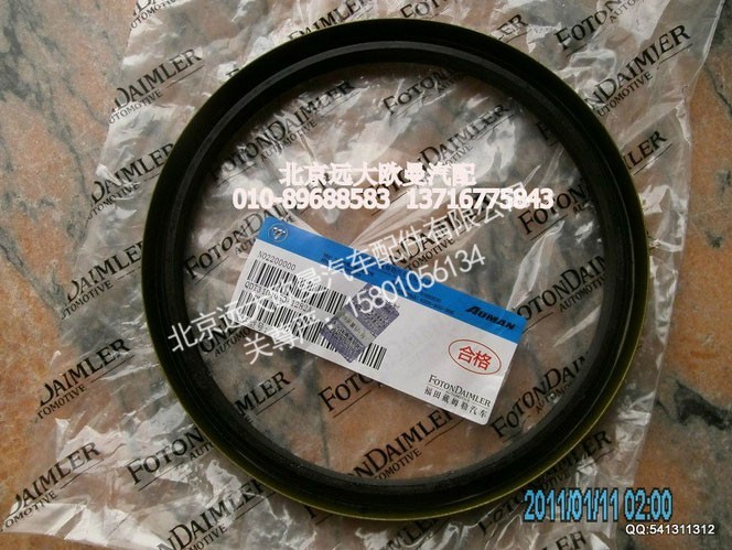 QDT3104080,后轮毂油封,北京远大欧曼汽车配件有限公司