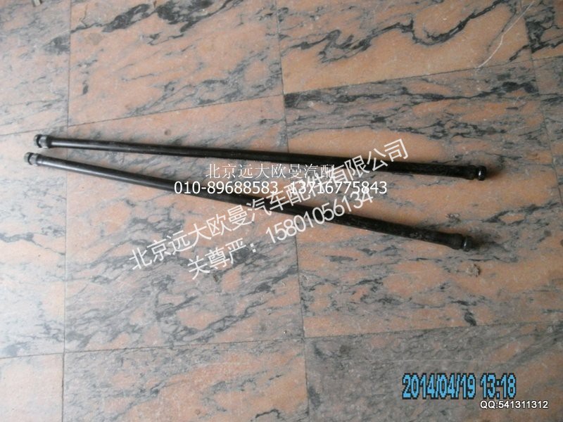 1B22050200013,右扭杆,北京远大欧曼汽车配件有限公司