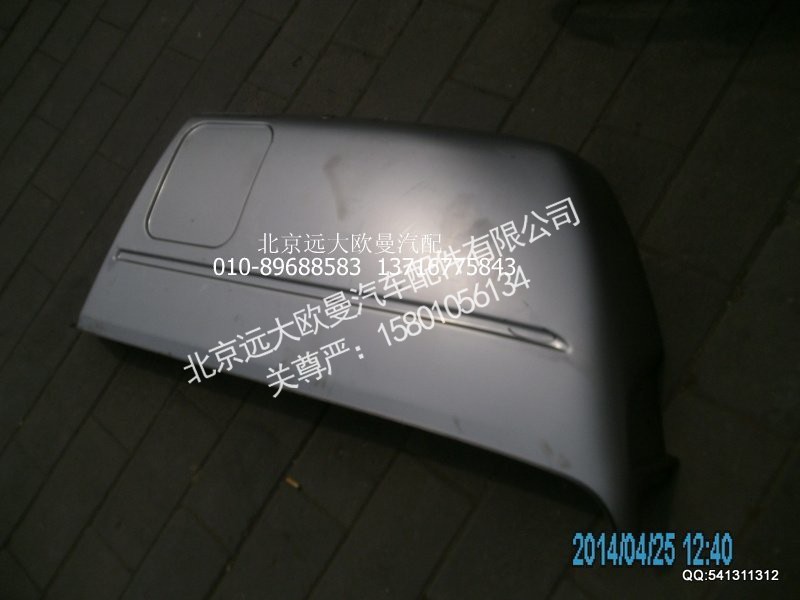 1B24957000112,高顶盖侧板焊接右,北京远大欧曼汽车配件有限公司